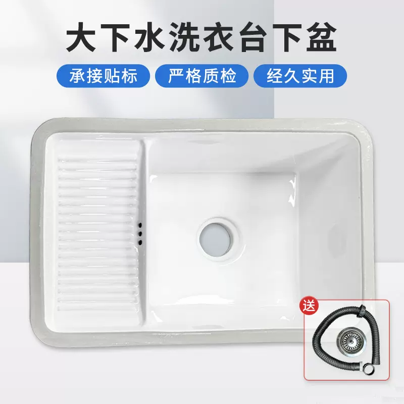 陶瓷洗衣盆加深大容量带搓衣板大下水台下盆家用阳台洗衣池水槽