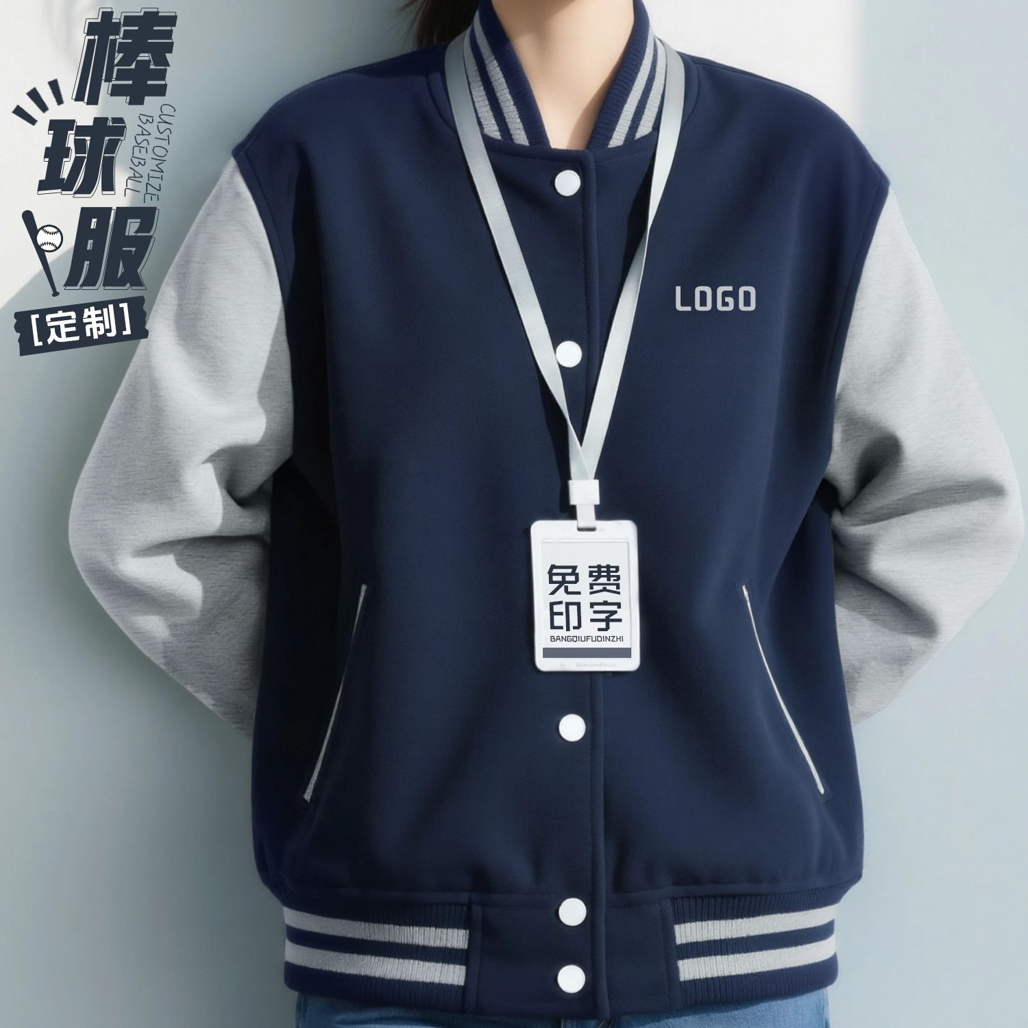 Custom Baseball Uniforms with Logo Printing, Workwear for Autumn and Winter, Long-Sleeved High School Student Class Uniforms, Sweatshirt Jackets, and Workwear for Catering Groups