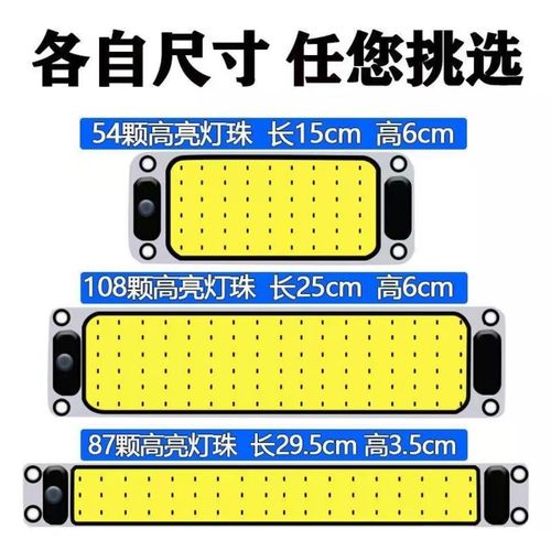 Truck cob cab indoor reading light vehicle-mounted 12V-80v general car interior lighting ceiling light bread compartment light