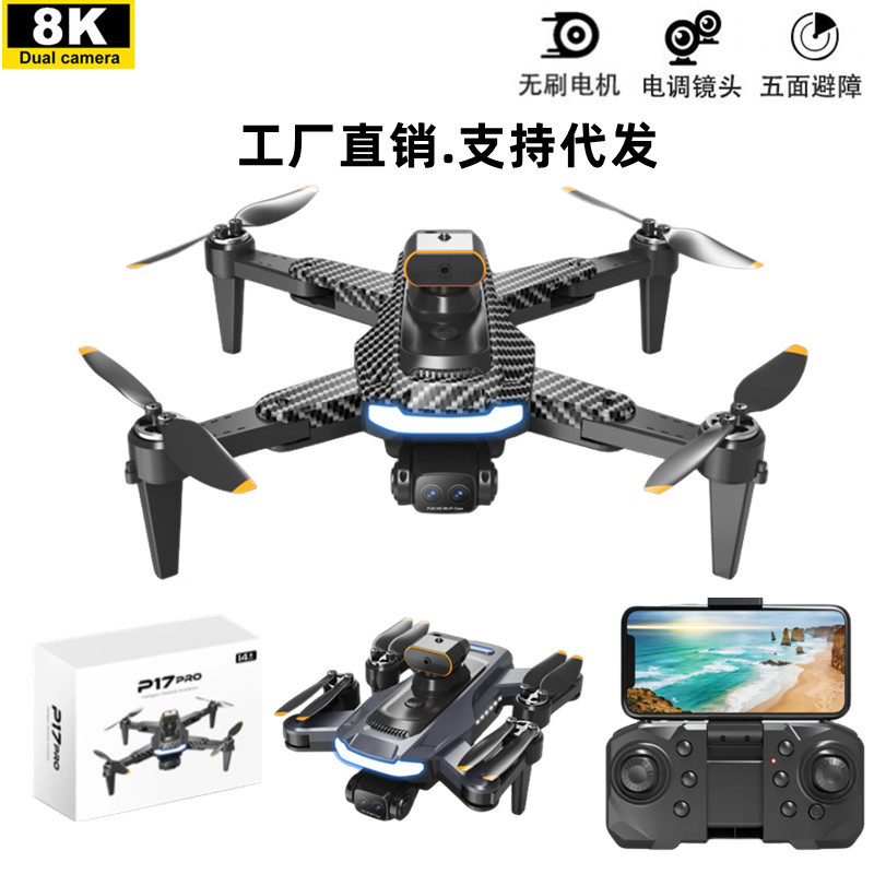 Transfronterizo nuevo P17 plegable sin escobillas GPS UAV retorno automático 5G aviones de cuatro ejes aviones de control remoto de comercio exterior