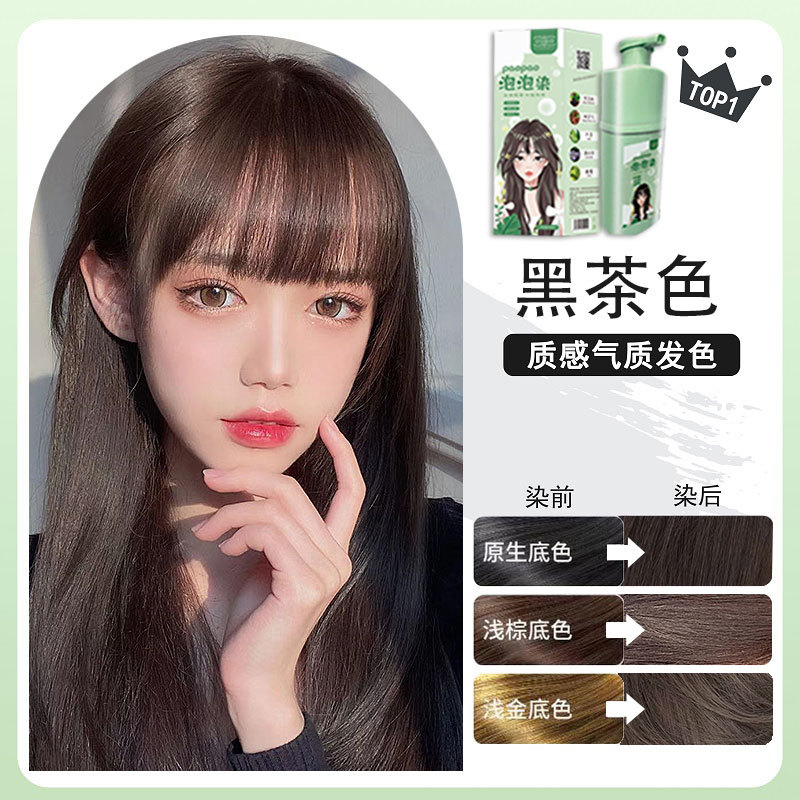 홍차 [식물 버블 염색]