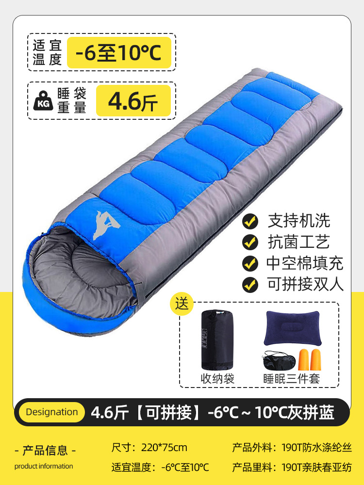 2.3kg [접합 가능]-6℃～10℃그레이와 블루 [무료 4종 세트]