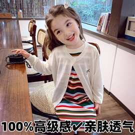 女童防晒衣夏装2026新款洋气儿童夏季薄款外套小女孩轻薄针织开衫