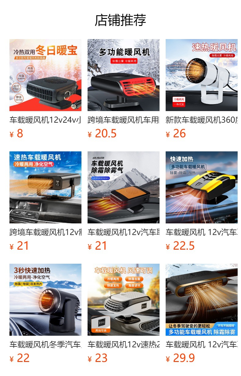 New car heater for defrosting and defogging the front windshield, with digital display, 12V electric heater for vehicles