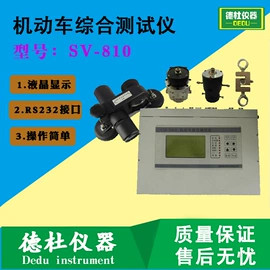 水质分析仪;测定仪;食药品检测仪