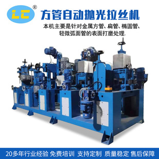 LC-201-8M��ĥ�^���ܒ���C���^����ɰ��C���ٰ�ķ��ܒ���C