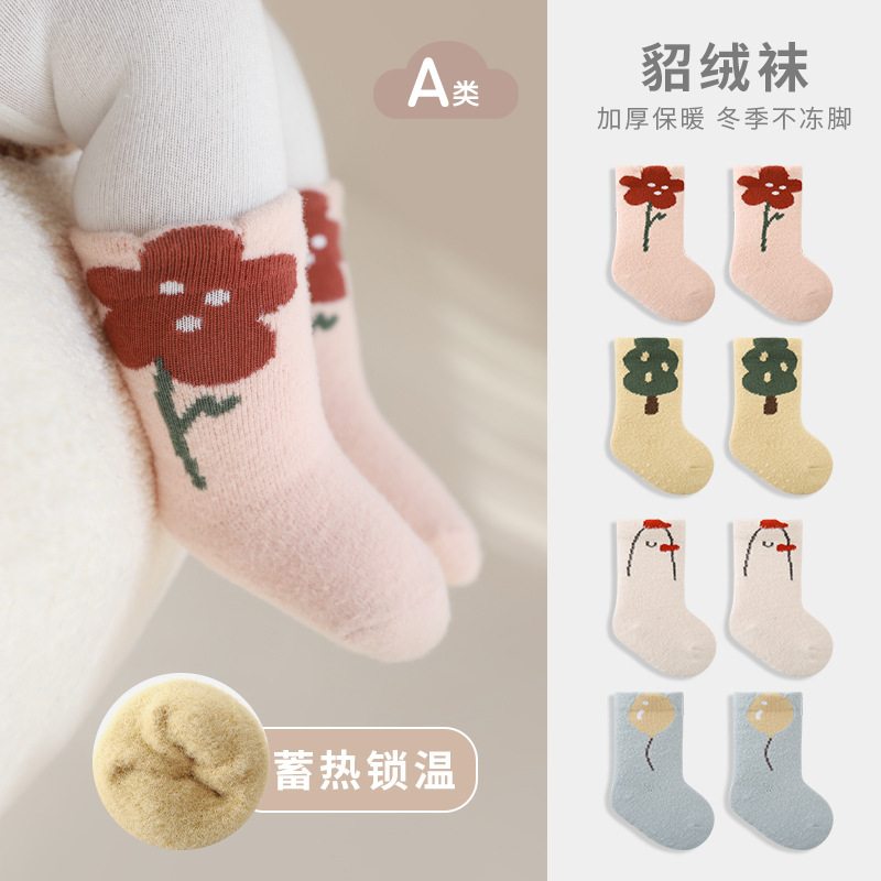 Calcetines de bebé recién nacido Otoño e Invierno engrosados calcetines de bebé cálidos forrados de lana