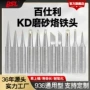 kdbsl系列内热式烙铁咀