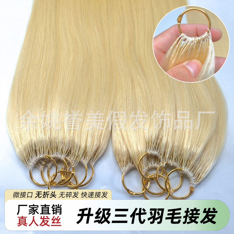Feather Hair Extensions, Real Hair, Traceless 3Rd Generation, No Folds, 9-Degree Color Platinum, Can Be Permed, Dyed, Highlighted, Hair Extensions, Micro Braiding Wholesale Feather Hair Extensions, Real Hair, Traceless 3Rd Generation, No Folds, 9-Degree Color Platinum, Can Be Permed, Dyed, Highlighted, Hair Extensions, Micro Braiding Wholesale