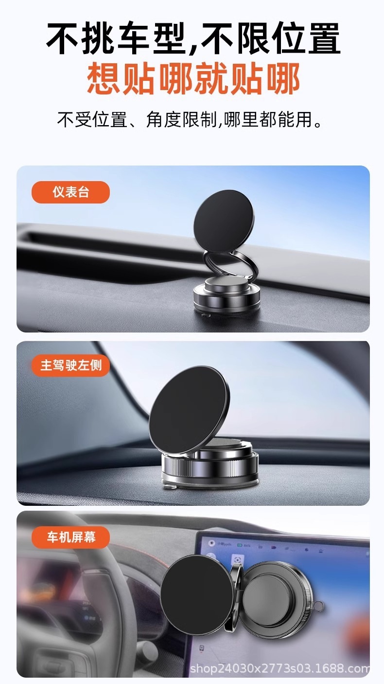 Vacuum Suction Magnetic Phone Holder 2026 New Model Cross-Border Navigation Convenient Multi-Function Fixed Car Mount