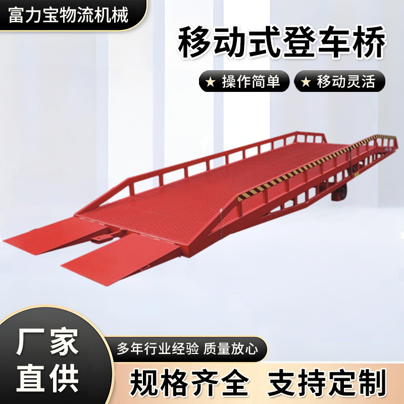 供应集装箱装车平台-移动型(图)质保一年零配件平价供应