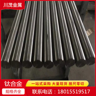 TC4⁺Ͻ�� GR5ĥ��⁰� ���ռ�TC4⁰������� Сֱ��3-20mm�F؛