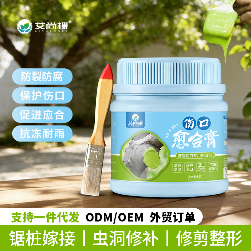 艾尚本の傷の癒合剤庭園園芸庭園盆栽果樹苗木塗布剤は傷のクリームを剪定します。