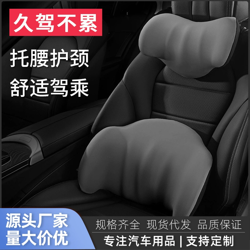Автомобильный подголовник подушка для шеи Автомобильная сидячая подушка для талии Автомобильная подушка сиденье водителя подушка для талии с эффектом памяти Хлопок