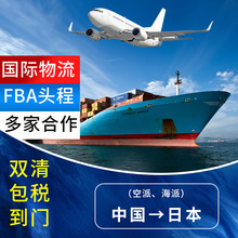 日本空派海派专线国际物流货代空运运送至机场到门服务机场直达