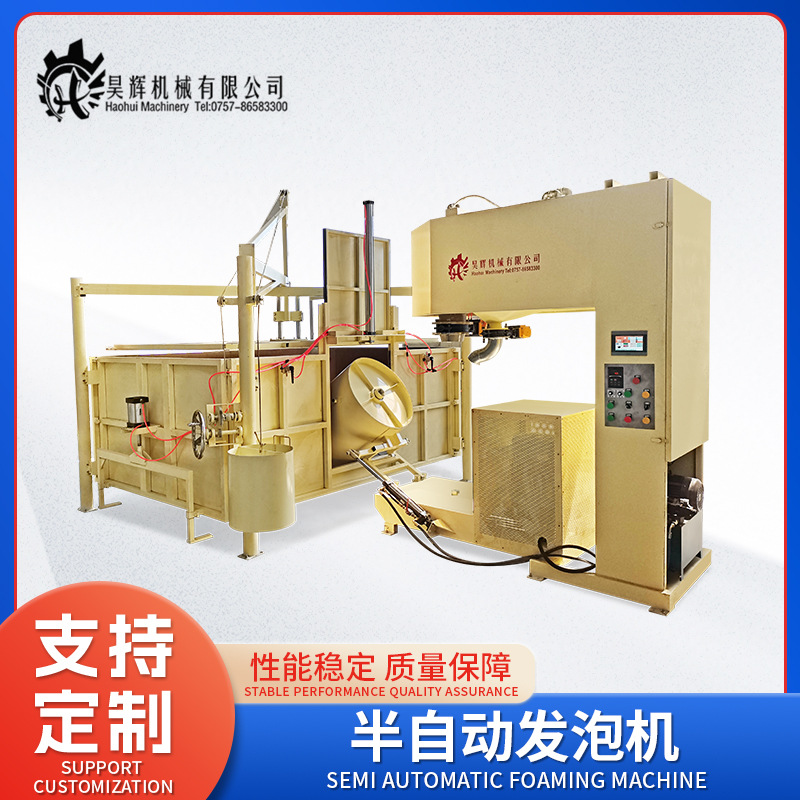 Automatic polyurethane sponge mechanical equipment