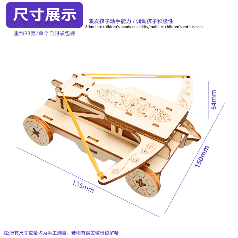 Proyecto de ciencia de catapulta de madera DIY para niños, adecuado para estudiantes de primaria, juguete científico de vehículo de asedio.
