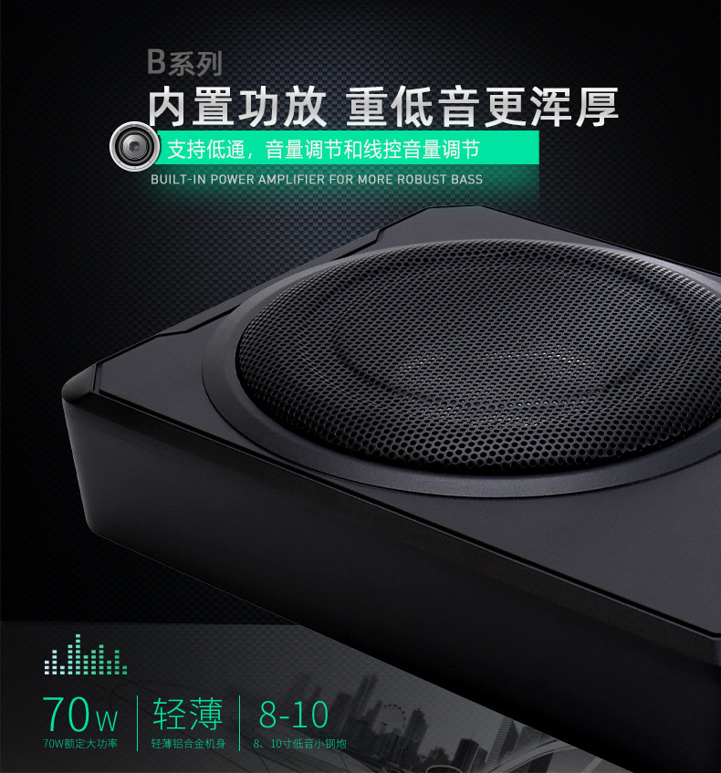 Factory Wholesale Car Audio Subwoofer 12V Seat-Mounted Ultra-Thin Subwoofer Electric Motorcycle Subwoofer
