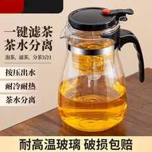 飘逸杯耐热玻璃加厚泡茶壶带盖泡茶神器茶水分离滤茶器茶具泡茶杯