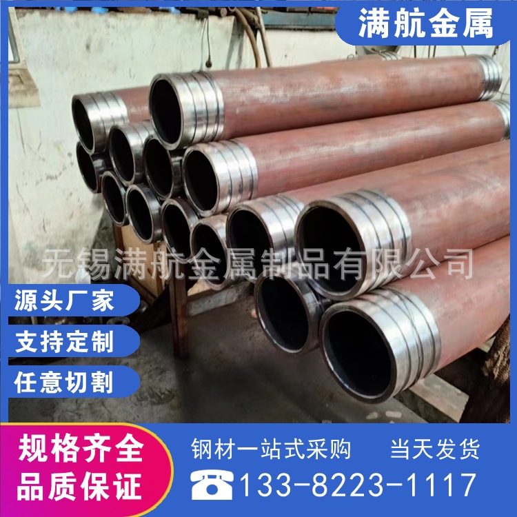 现货供应加工生产8162标准30cr合金结构用无缝钢管支持零切销售