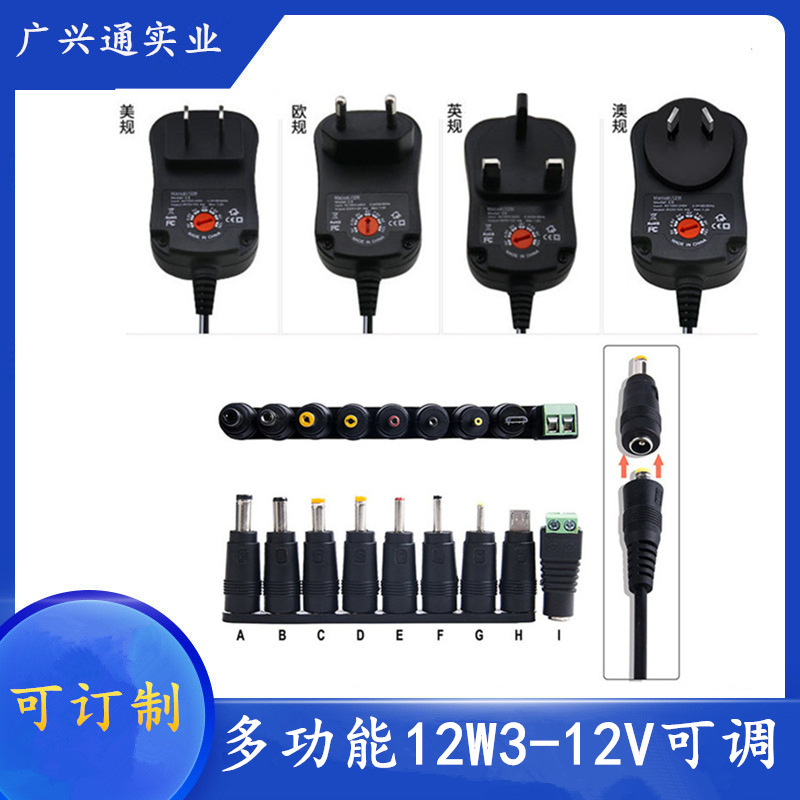 3-12v adjustable power supply 12W adjustable Volt number switching power supply 1.2A power adapter Multi-Function Charger