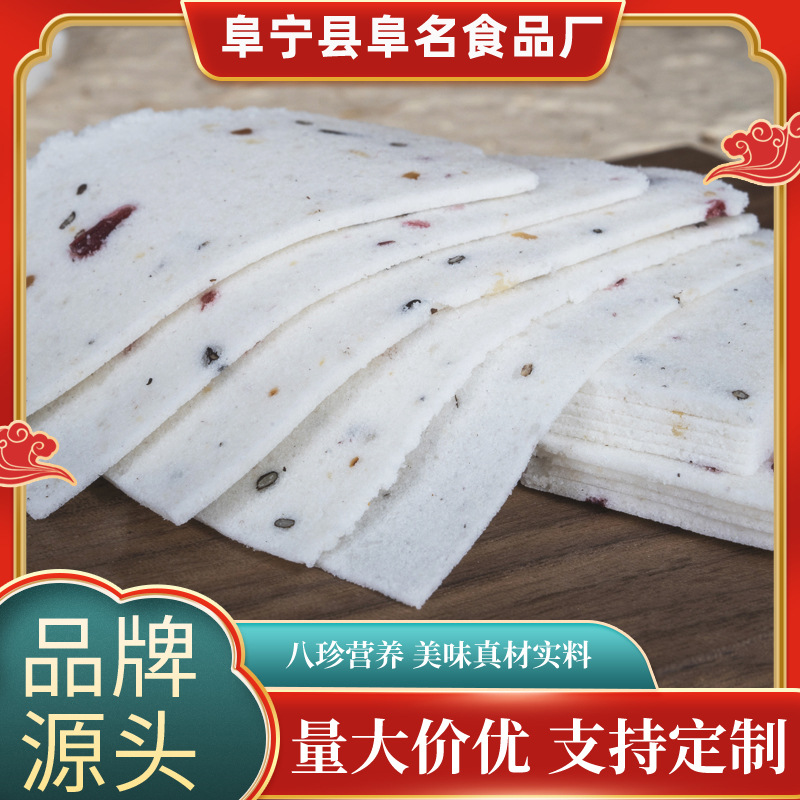 千层茯苓八珍糕厂家批发老年人零食传统糕点休闲食品切片八珍糕