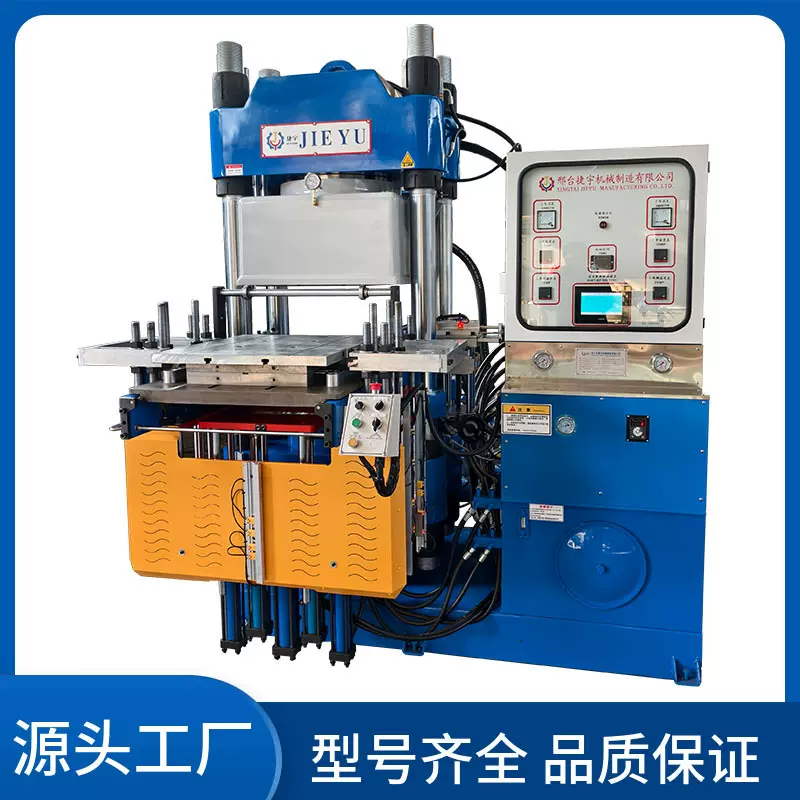 300吨抽真空热压成型机真空平板硫化机硅胶硫化机 真空成型机