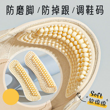 4D硅胶后跟贴防磨脚防掉跟高跟鞋神器鞋大改小缩码调节鞋码乐福鞋