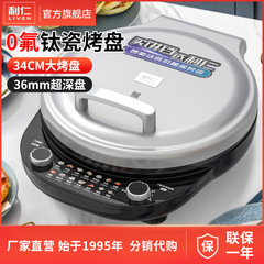 リレン LR-J3651 パン焼き器 家庭用 深皿 両面加熱 電気パン焼き器 朝食機