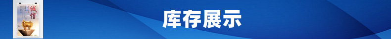 库存展示