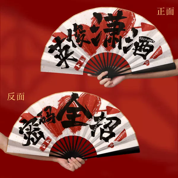 Groomsmen's Ordinary Fan [Handsome-Password]