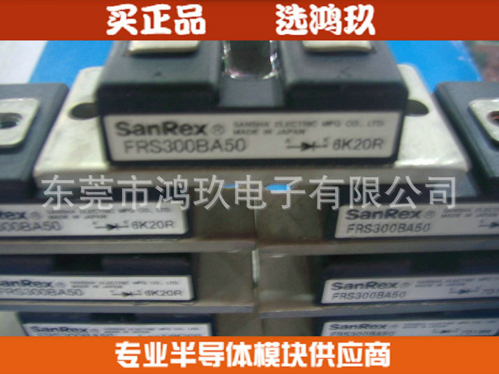 供 FRS300BA50 日本三社二极管模块