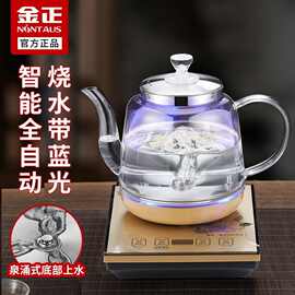金正自动上水烧水壶家用电热水壶玻璃电水壶电茶炉一体泡茶机套装