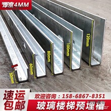 楼梯玻璃u型预埋钢槽铝合金无框碳钢扶手地槽护栏栏杆热镀麦太保