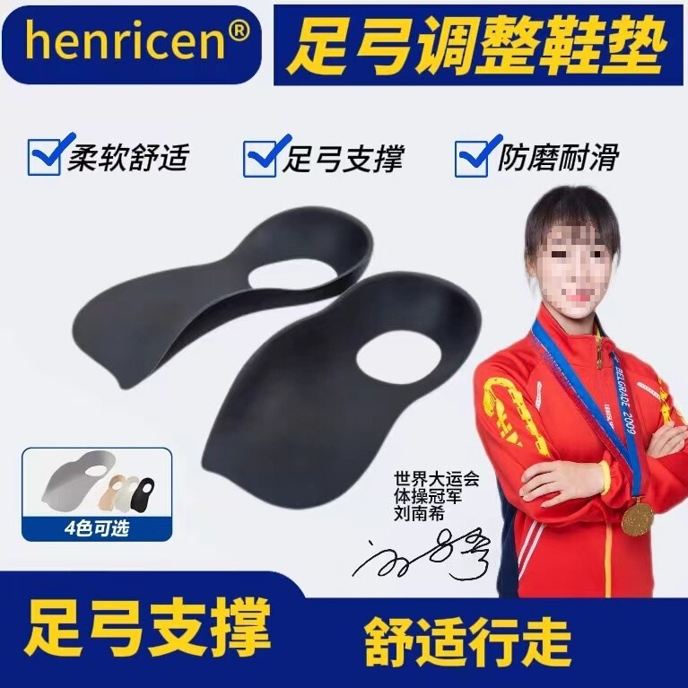 Henricen Straight Leg Orthopedic Arch Support Pad Sweat-Absorbent High Arch Foot Protection Inside and Outside Eight Corrective Insoles