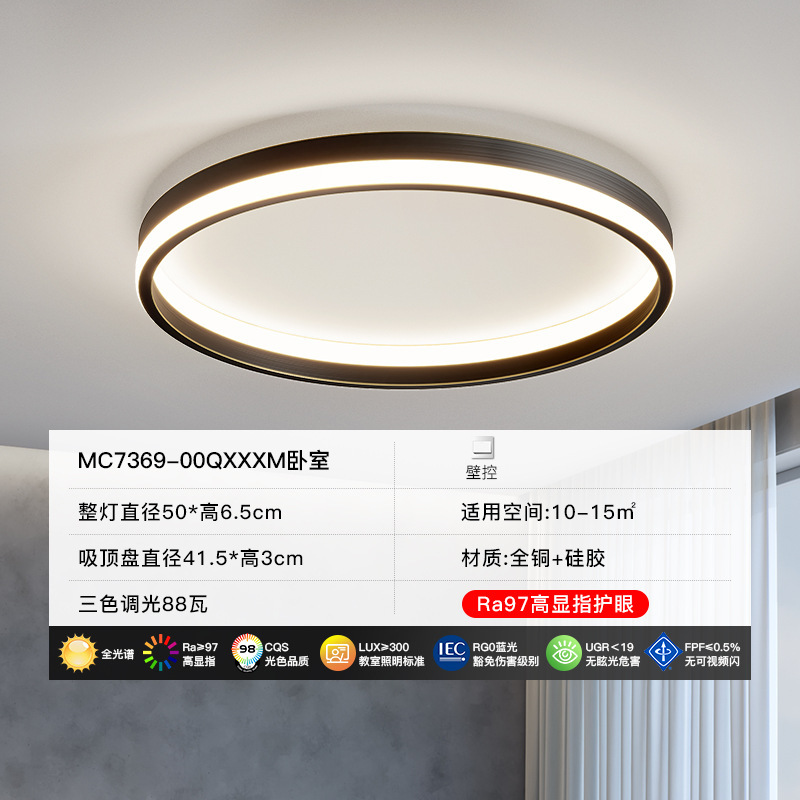 2025 nuevo cobre todo el espectro protector de ojos lámpara de techo Tmall inteligente moderna simple led estudio lámpara de dormitorio