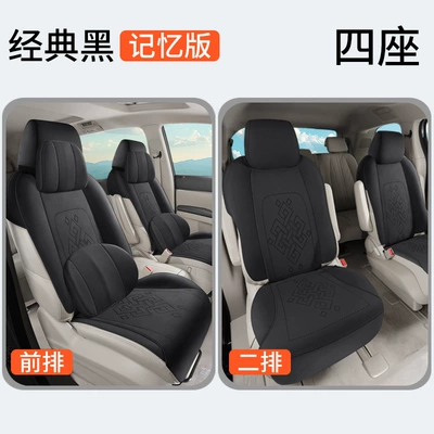 Seat Cushion Seat Cover – Four Seasons Pad - classic-black-four-seater-memory-foam-version-ckx-buick-gl8-special-car-seven-seats