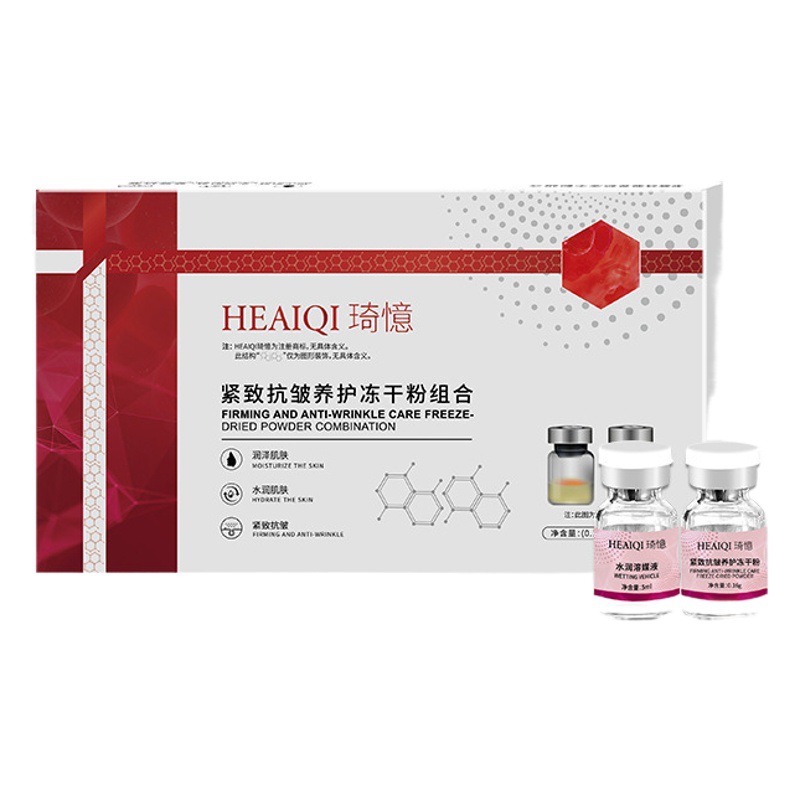 Type 3 Collagen Freeze-Dried Pink Ball Factor Anti-Wrinkle Repair Filling Essence for Facial Tear Trough Depression Without Sagging