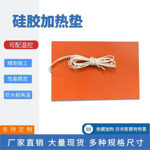Water Pipe Anti-Freeze Electric Heating Belt Pipeline Heating Belt Silicone Heating Plate Rubber Heating Plate Temperature Control Heating Ring Heating Pad