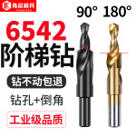 不锈钢专用台阶钻 多尺寸阶梯钻头 钻孔扩孔 M3-M12螺纹孔钻打孔