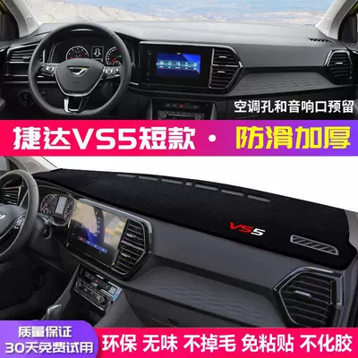 Suitable for Volkswagen Jetta Vs5 Günəş əleyhinə siperlik - jetta-vs5-short-front-window-mat-black-edge