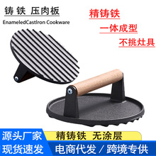 亚马逊跨境汉堡压无涂层牛排户外方形压肉器铸铁木把手圆形压肉板