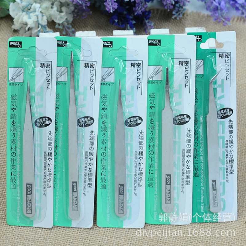 不锈钢家用手工镊子手帐手机diy工具捏子夹子尖头弯头专用维修小