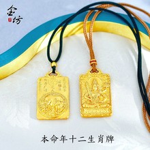 高保色十二生肖八大本命佛守护神吊坠国风大气项链男女本命年礼物