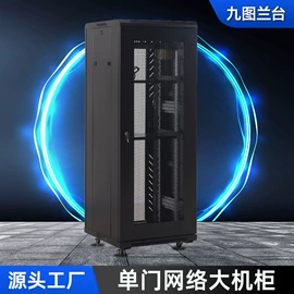 网络机柜;集成监控系统;配电箱