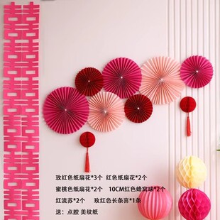 Wedding decoration wedding room decoration suit new house men's and women's square bedroom living room stairs paper fan Flower Garland supplies