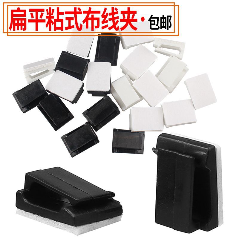 自粘扁平小号灯带布线扣记录仪固定座电线电缆固定夹理线夹电线卡