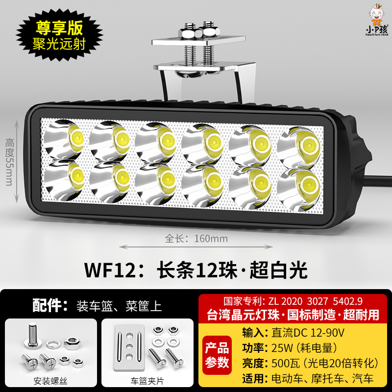 External Super Bright — Motuoche Motorcycle headlights, headlights - wf12-super-white-12-lens-beads-basket-clip