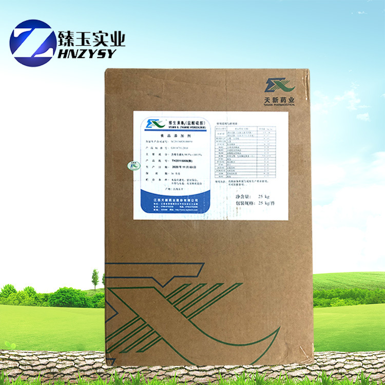 维生素B1 盐酸硫胺VB1食品添加剂 维生素b1营养强化食品级支持拿