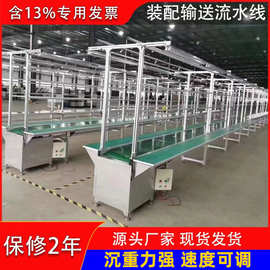 越南组装电子厂流水线带灯架铝合金生产线工作台皮带拉线输送机